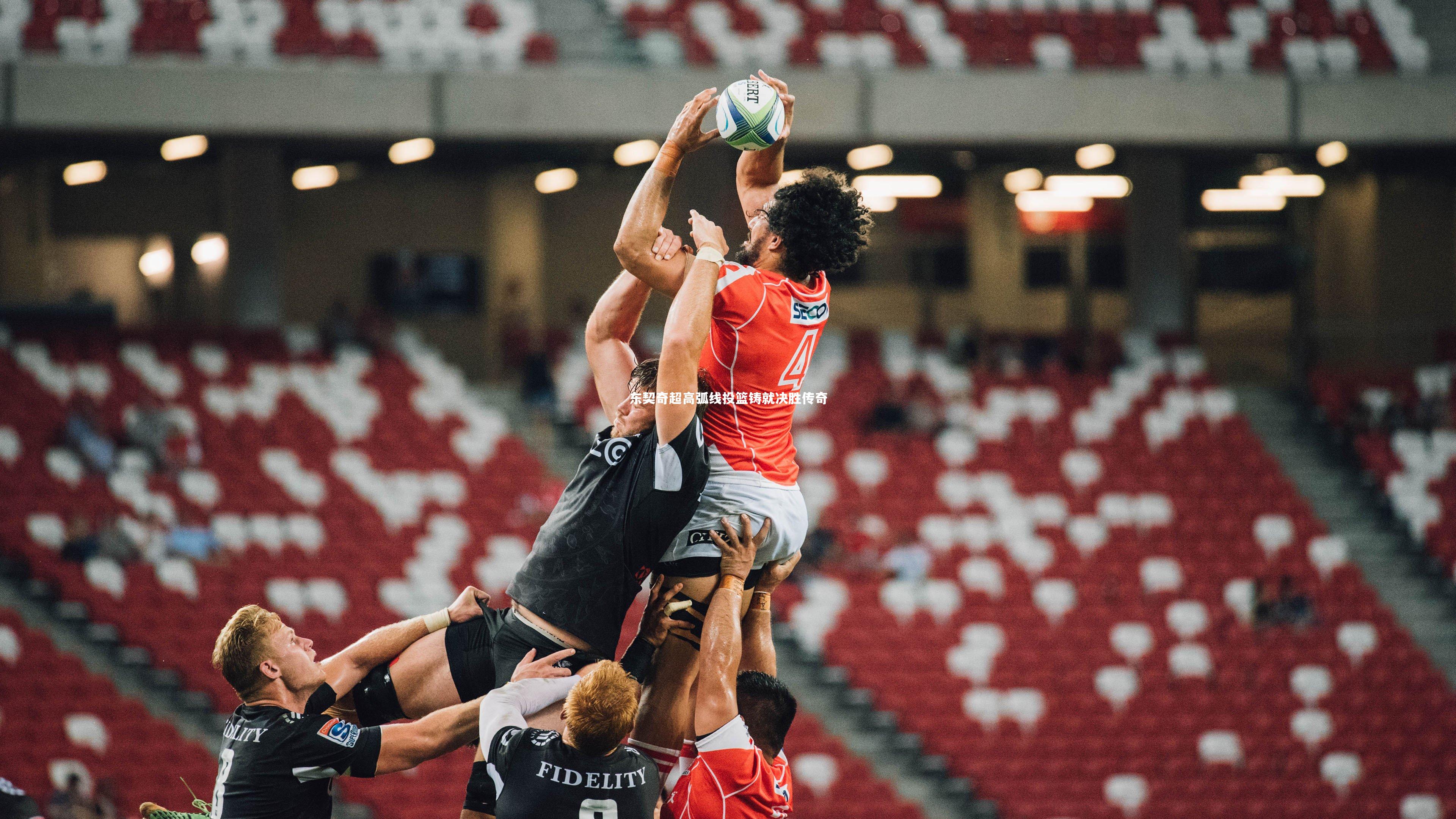 东契奇超高弧线投篮铸就决胜传奇