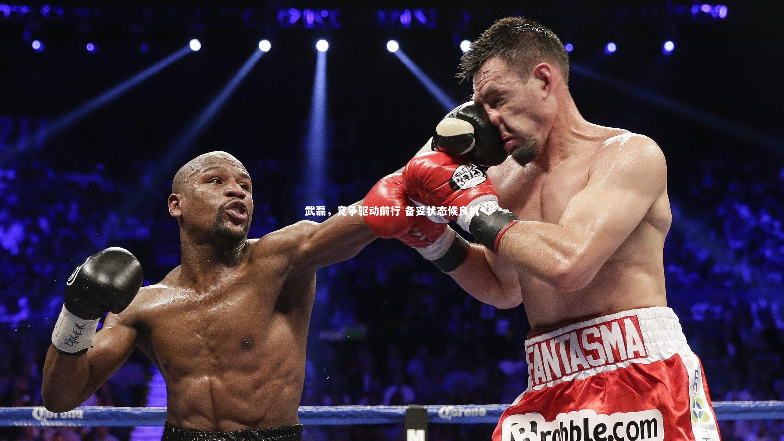 武磊，竞争驱动前行 备妥状态候良机